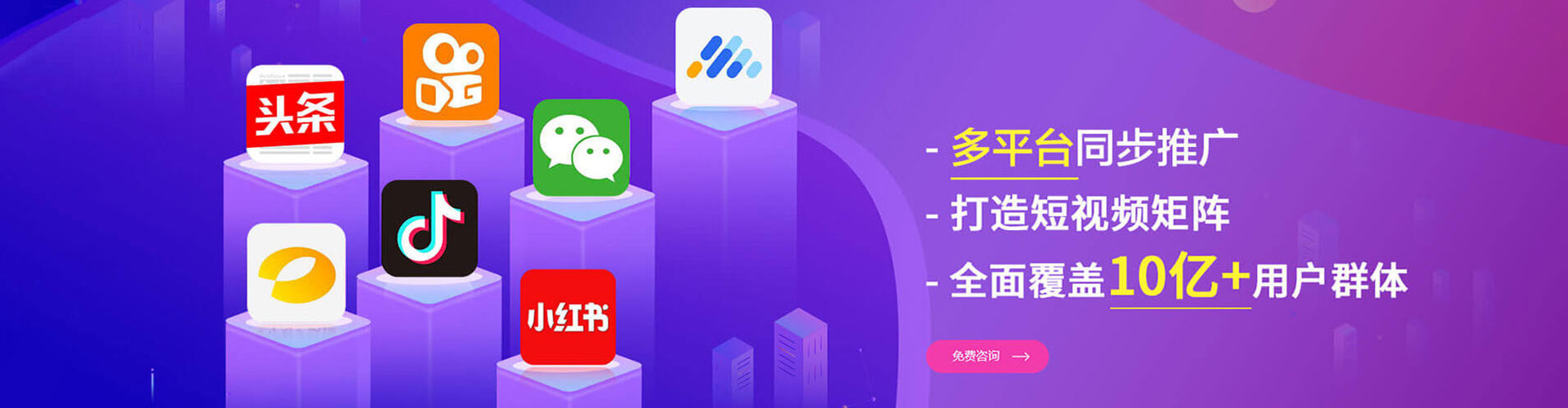 嘉禾竞价推广